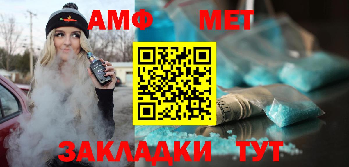 Amphetamine VHQ  Вход с VPN  Сердобск 