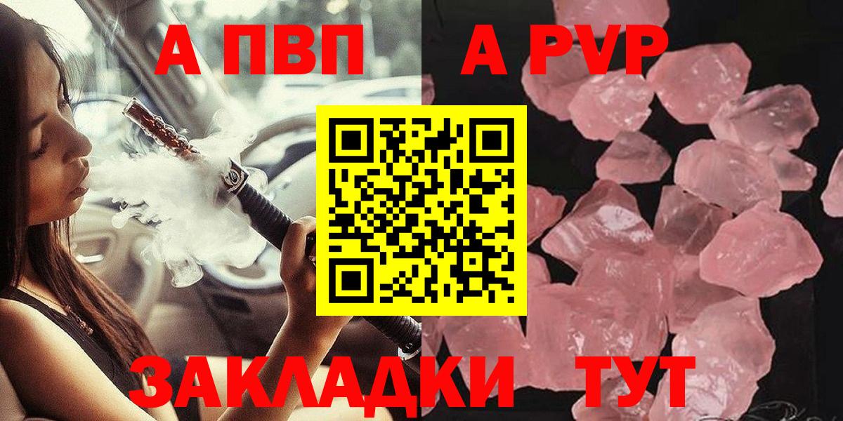 APVP Соль  APVP крисы CK  Вход с VPN  Alpha PVP VHQ  Сердобск 