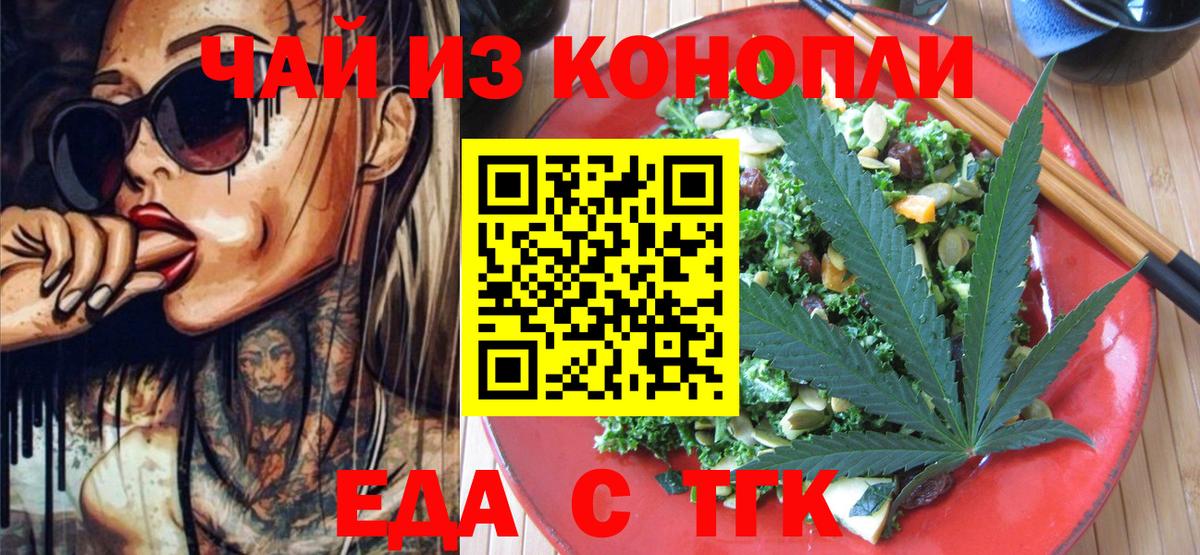 Сердобск  Cannafood марихуана  Вход с VPN 