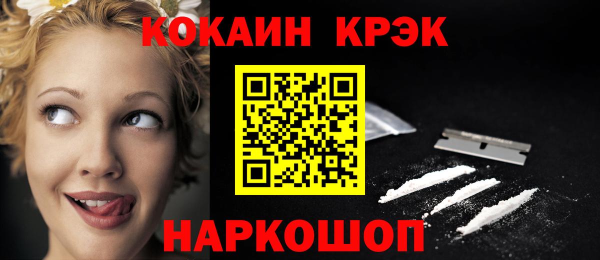 Сердобск  КОКАИН Columbia  КОКАИН  Вход с VPN 