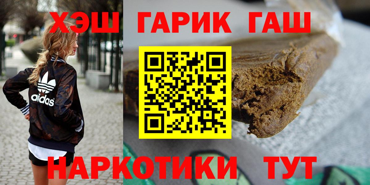 ГАШ ice o lator Сердобск