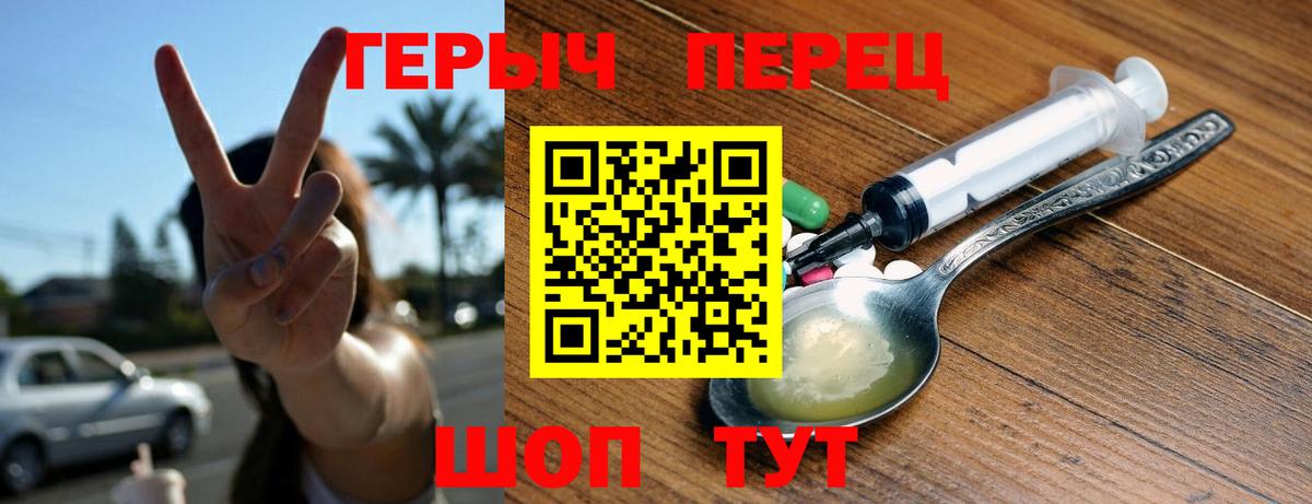Сердобск  ГЕРОИН белый  Вход с VPN 