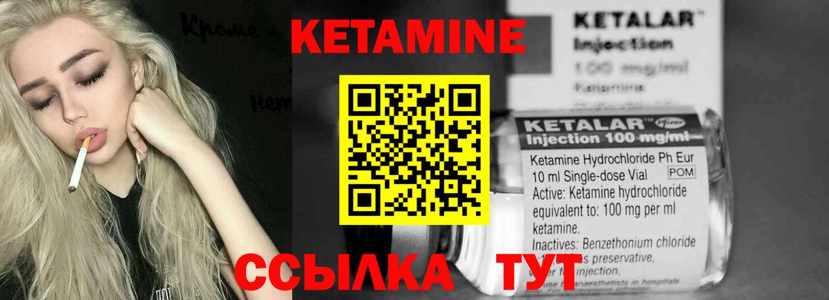 Кетамин ketamine Сердобск
