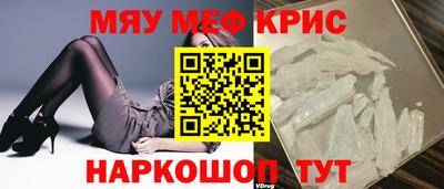 крисы Обнинск