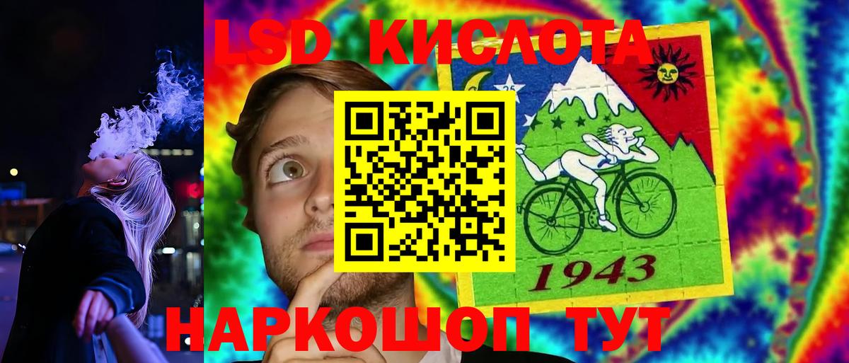 LSD-25 экстази кислота Сердобск