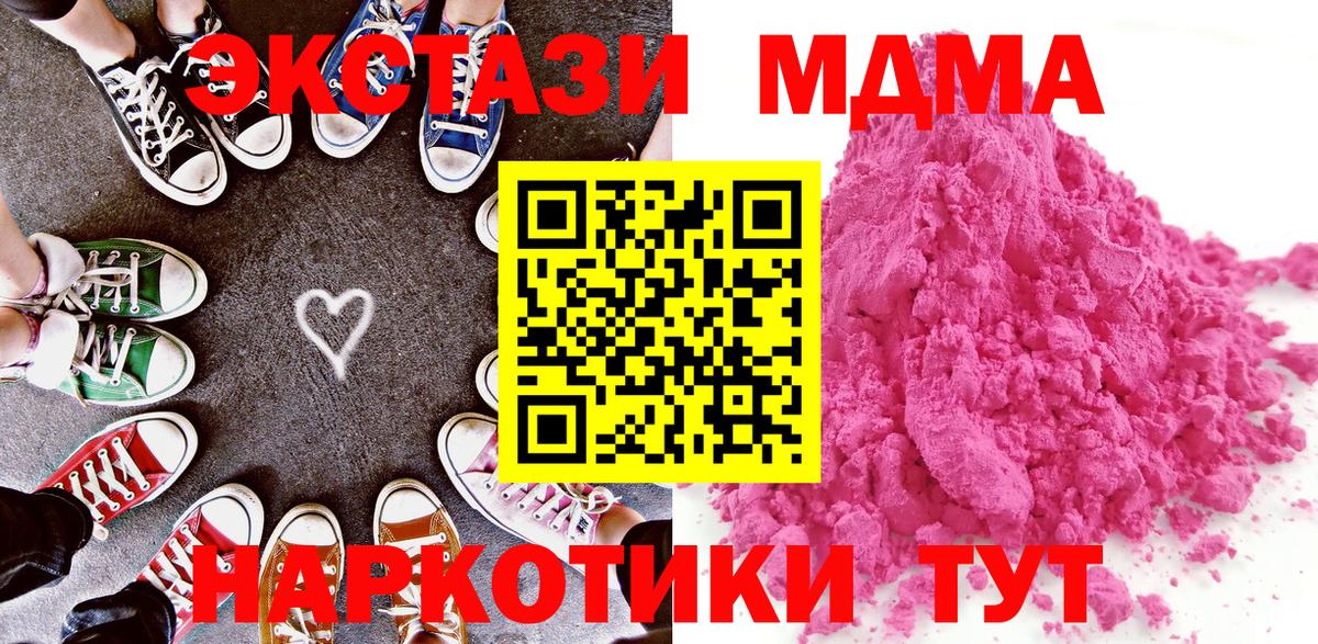 МДМА кристаллы  МДМА  Сердобск  Вход с VPN  МДМА кристаллы 