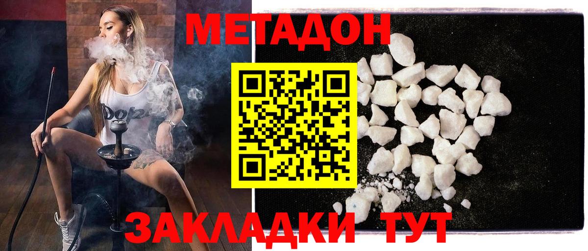 Метадон мёд  Вход с VPN  мориарти как зайти  Сердобск  Метадон белоснежный 