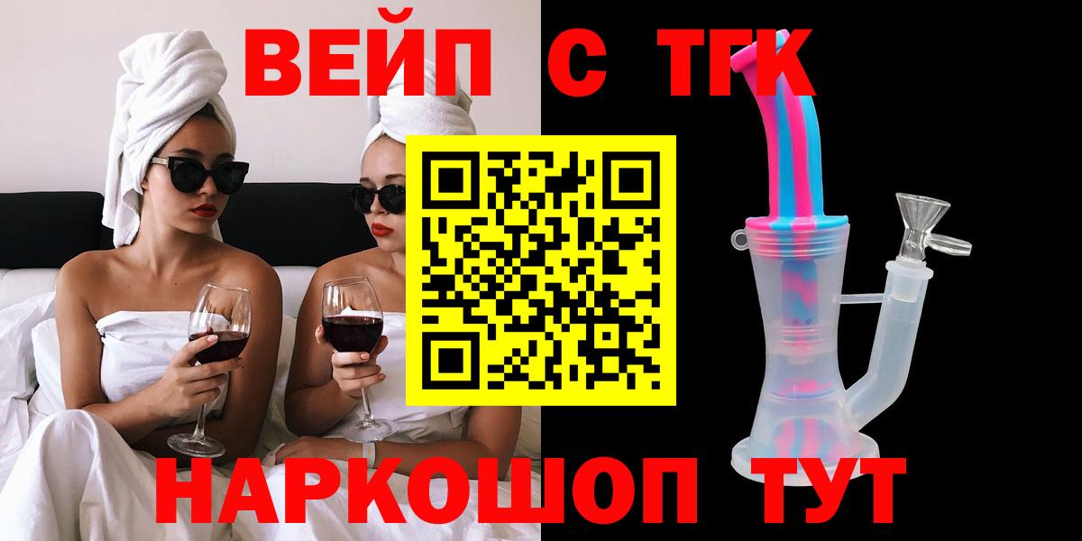 ТГК Wax  Вход с VPN  ТГК концентрат  Сердобск 